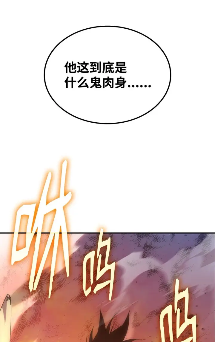 漫画《全裸菜鸟在异世界被摩擦》193 可怕的战斗意识第26张图