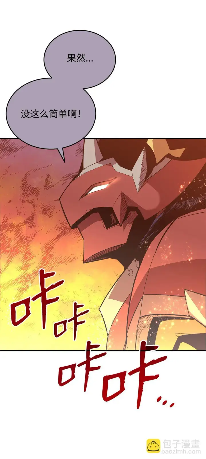 漫画《全裸菜鸟在异世界被摩擦》193 可怕的战斗意识第28张图