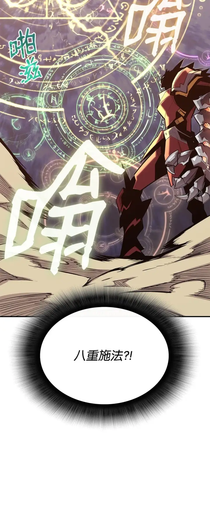 漫画《全裸菜鸟在异世界被摩擦》193 可怕的战斗意识第3张图