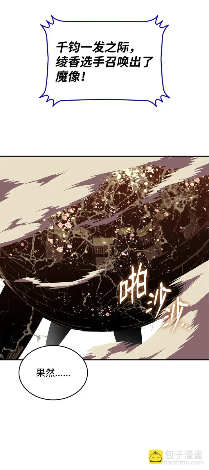 漫画《全裸菜鸟在异世界被摩擦》193 可怕的战斗意识第34张图