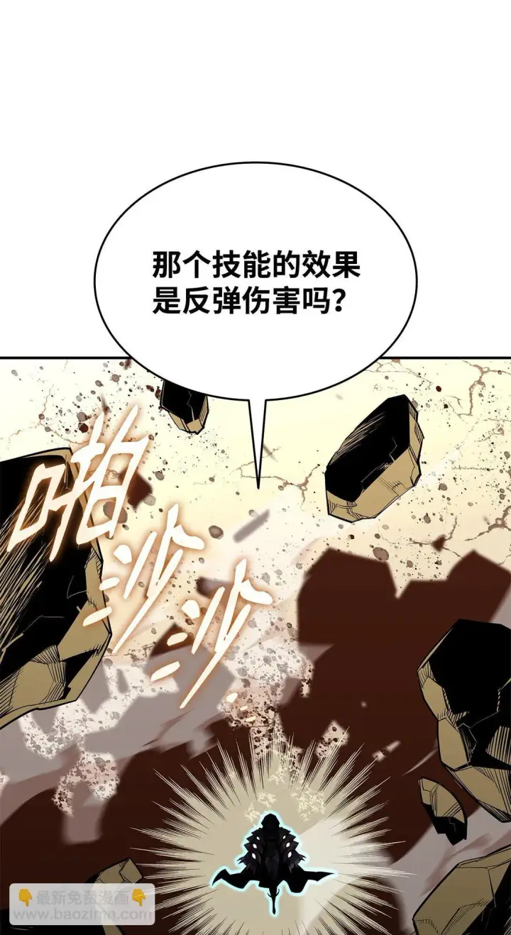 漫画《全裸菜鸟在异世界被摩擦》193 可怕的战斗意识第35张图