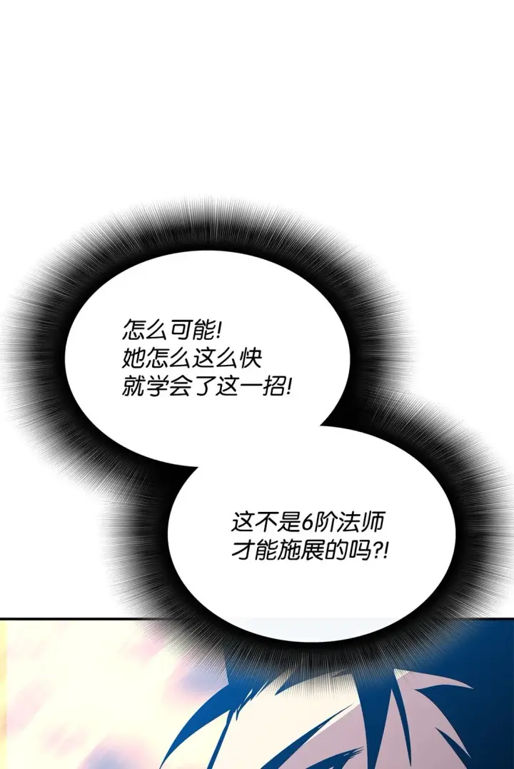 漫画《全裸菜鸟在异世界被摩擦》193 可怕的战斗意识第4张图