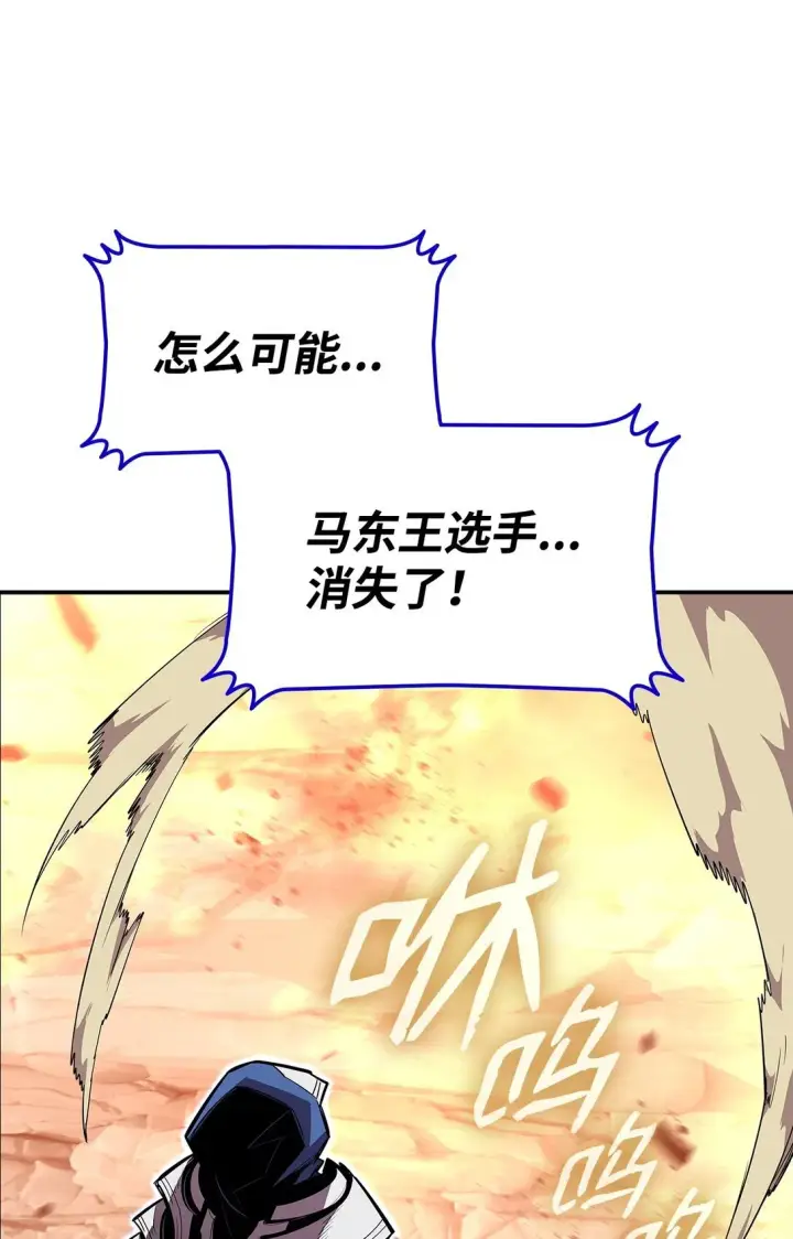 漫画《全裸菜鸟在异世界被摩擦》193 可怕的战斗意识第60张图