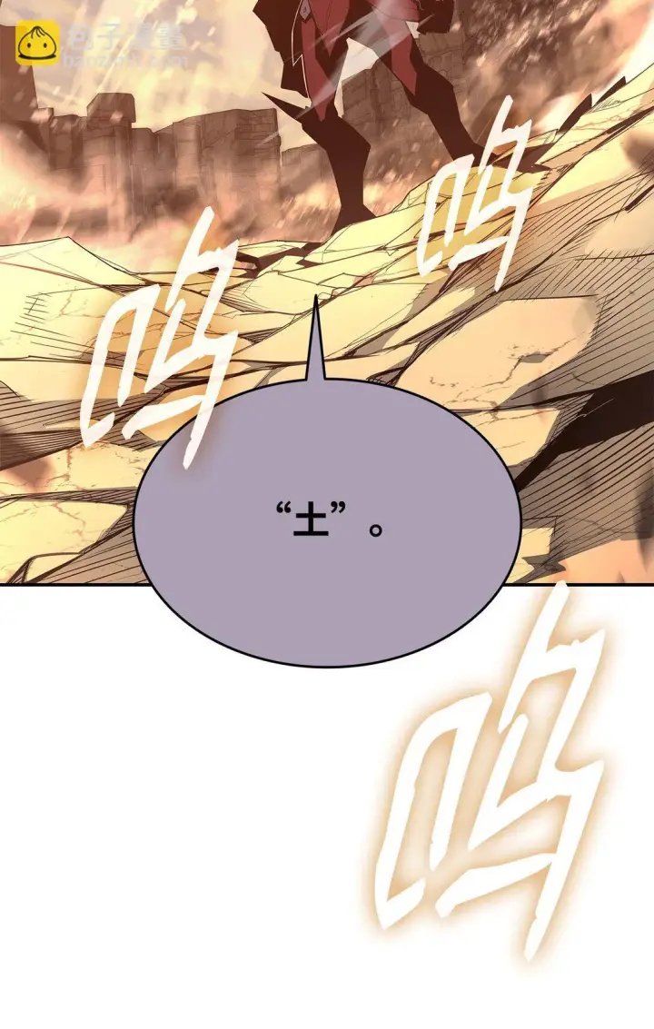 漫画《全裸菜鸟在异世界被摩擦》193 可怕的战斗意识第73张图