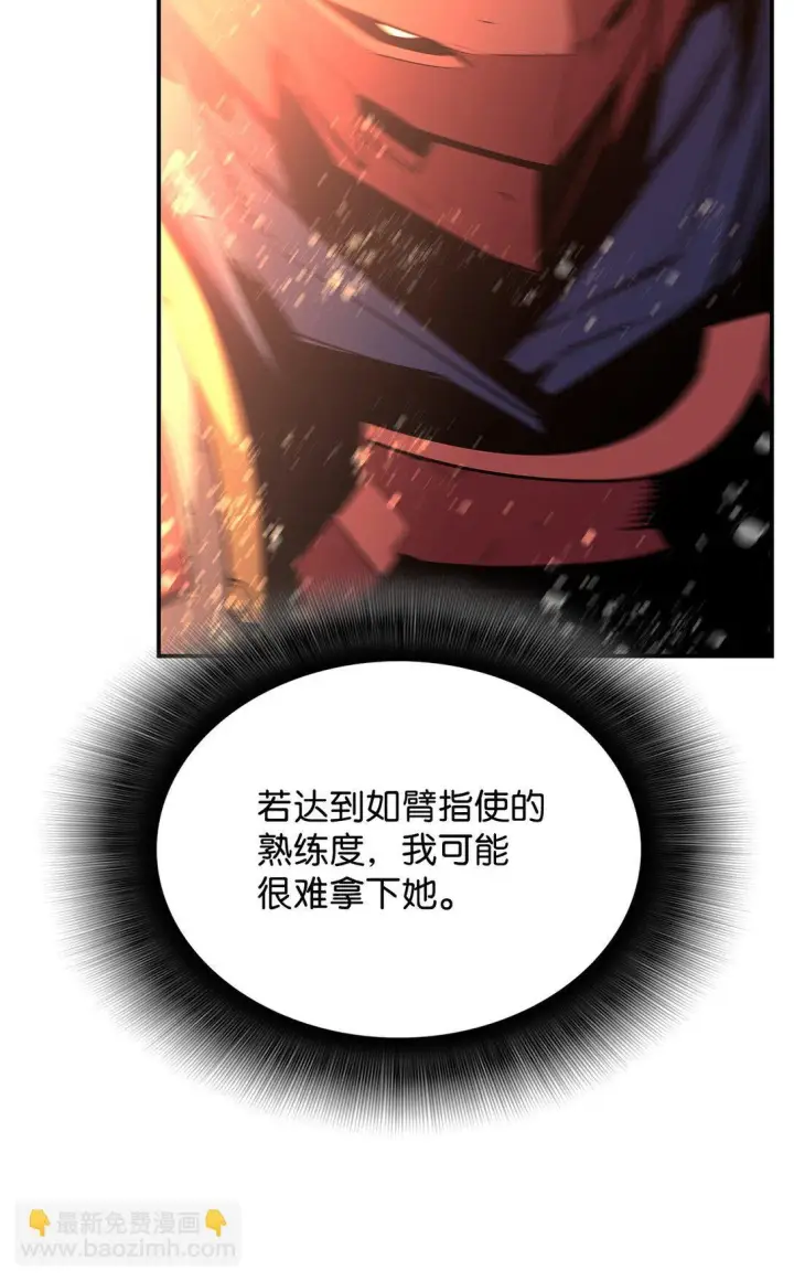 漫画《全裸菜鸟在异世界被摩擦》193 可怕的战斗意识第85张图