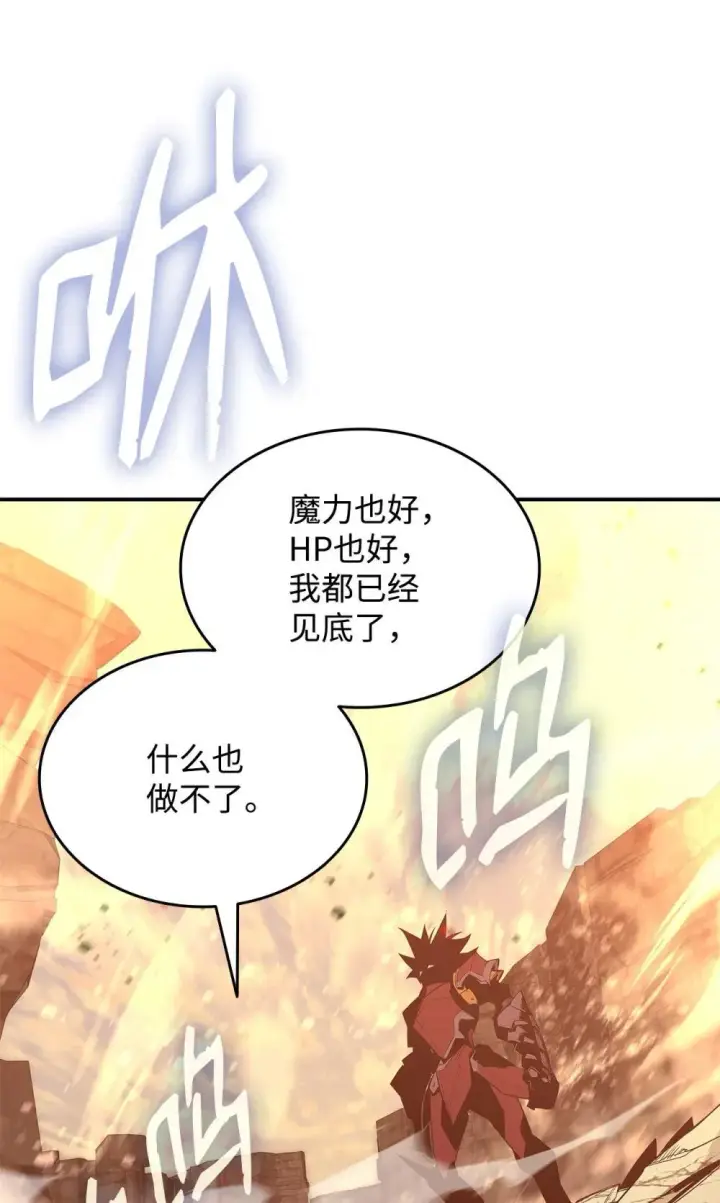 漫画《全裸菜鸟在异世界被摩擦》194 干涉比赛第12张图