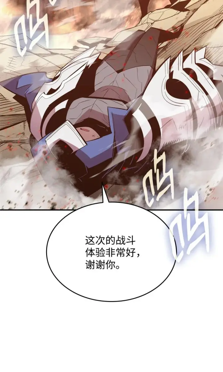漫画《全裸菜鸟在异世界被摩擦》194 干涉比赛第13张图
