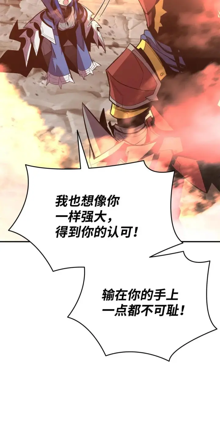 漫画《全裸菜鸟在异世界被摩擦》194 干涉比赛第17张图