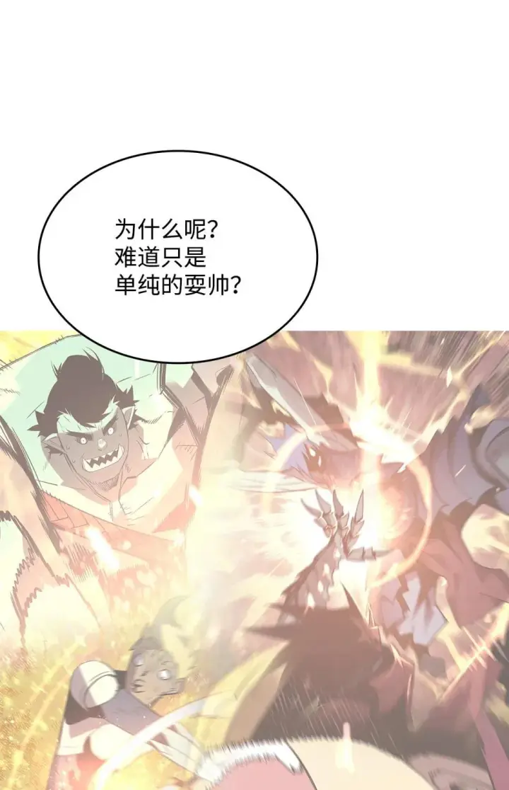 漫画《全裸菜鸟在异世界被摩擦》194 干涉比赛第19张图