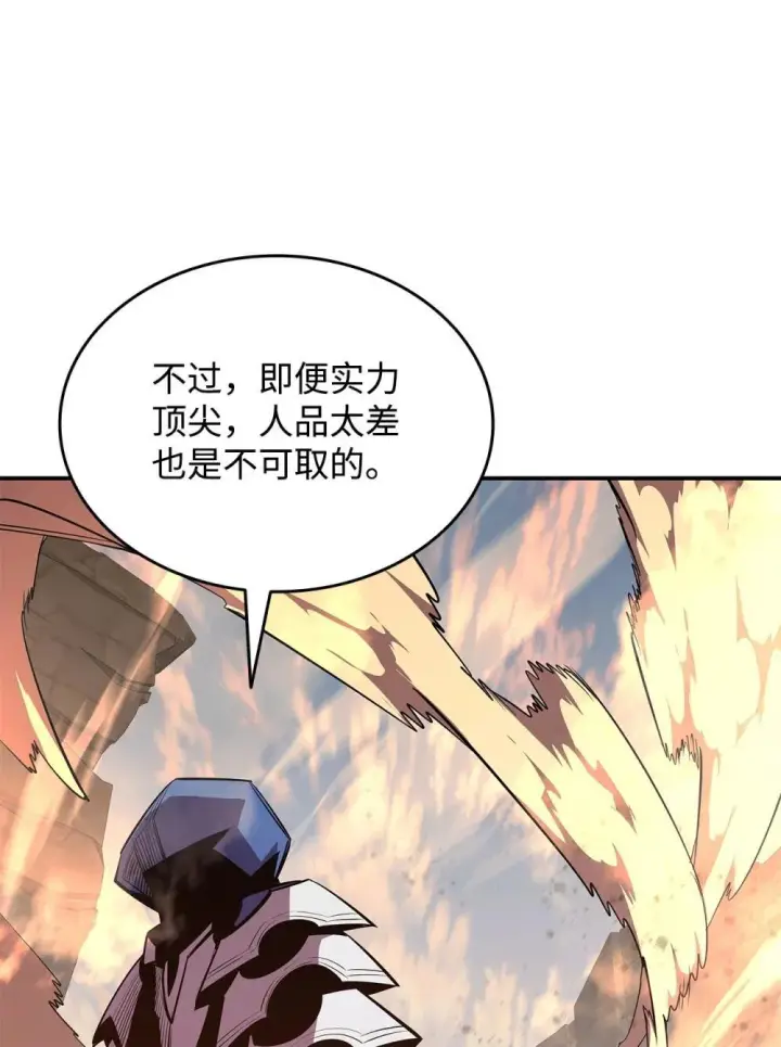 漫画《全裸菜鸟在异世界被摩擦》194 干涉比赛第21张图