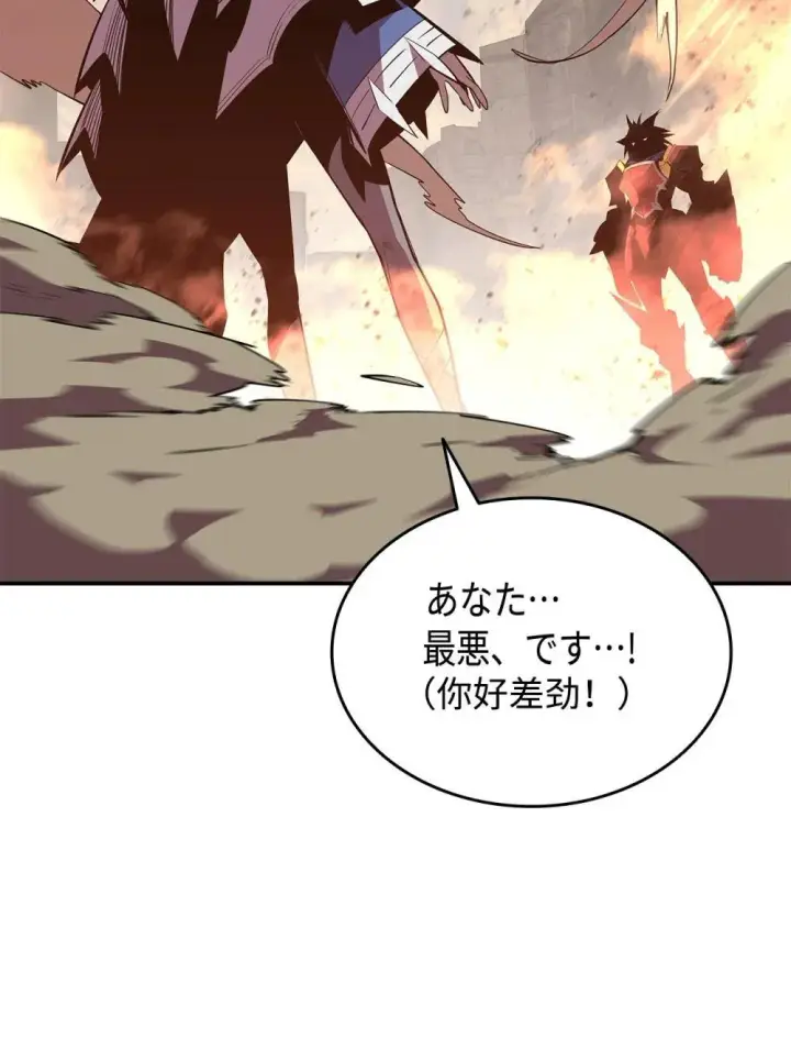 漫画《全裸菜鸟在异世界被摩擦》194 干涉比赛第22张图