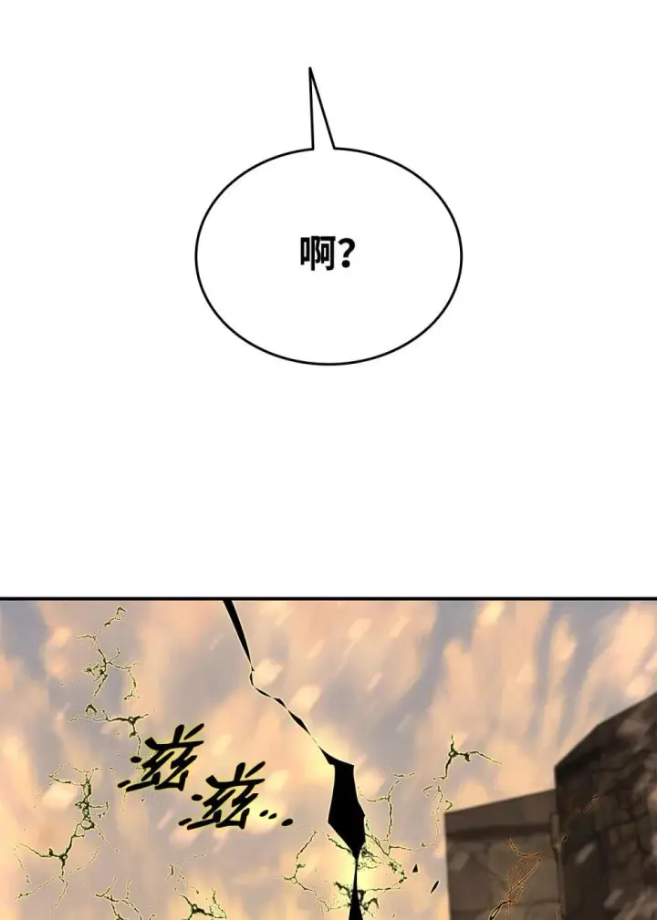 漫画《全裸菜鸟在异世界被摩擦》194 干涉比赛第27张图