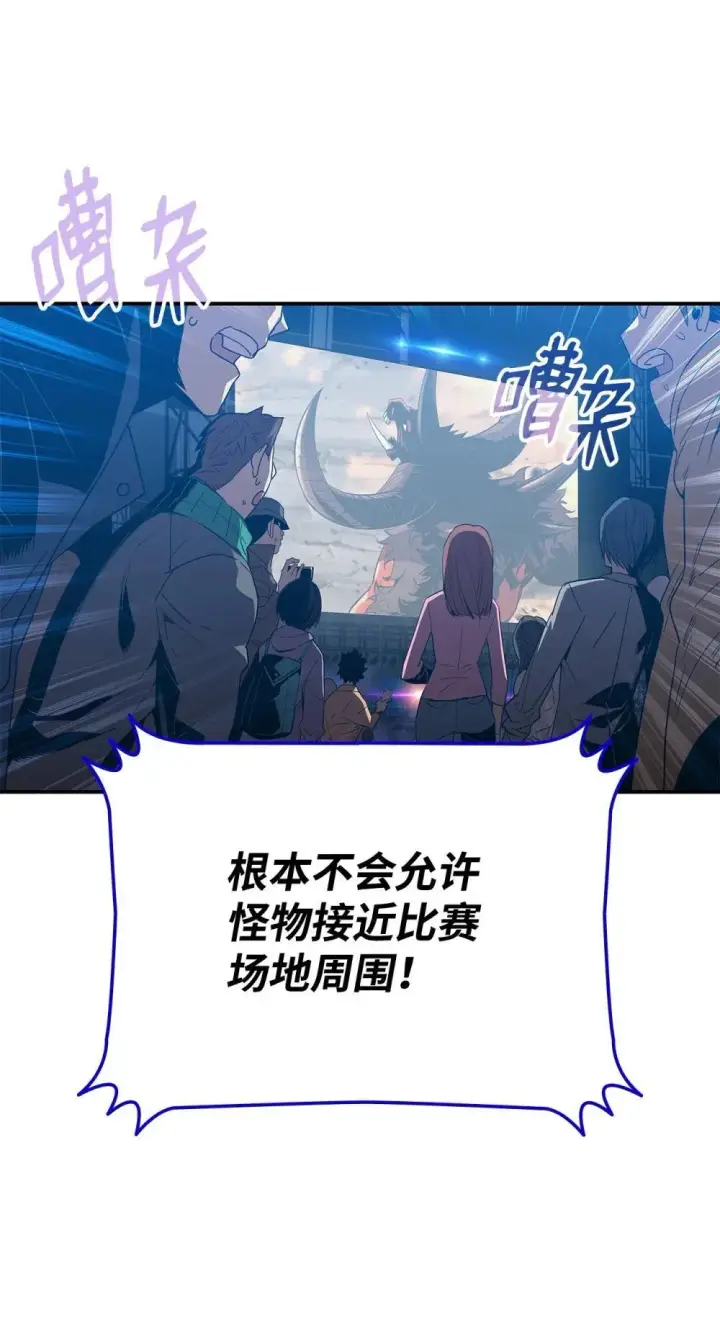 漫画《全裸菜鸟在异世界被摩擦》194 干涉比赛第37张图