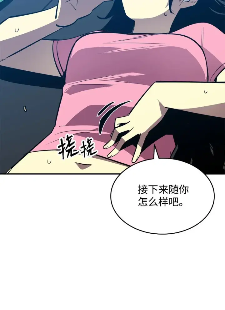 漫画《全裸菜鸟在异世界被摩擦》194 干涉比赛第49张图