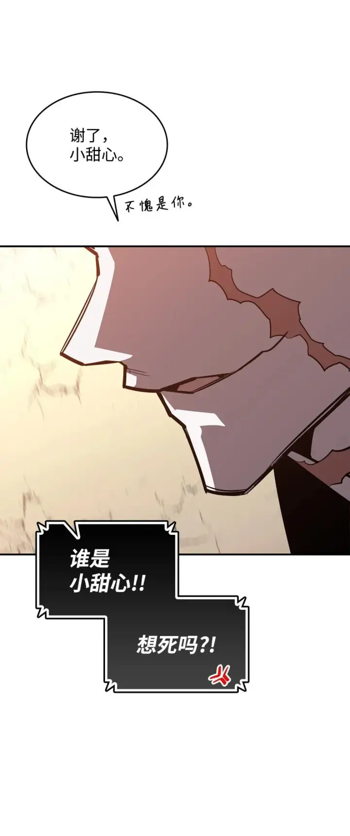 漫画《全裸菜鸟在异世界被摩擦》194 干涉比赛第50张图