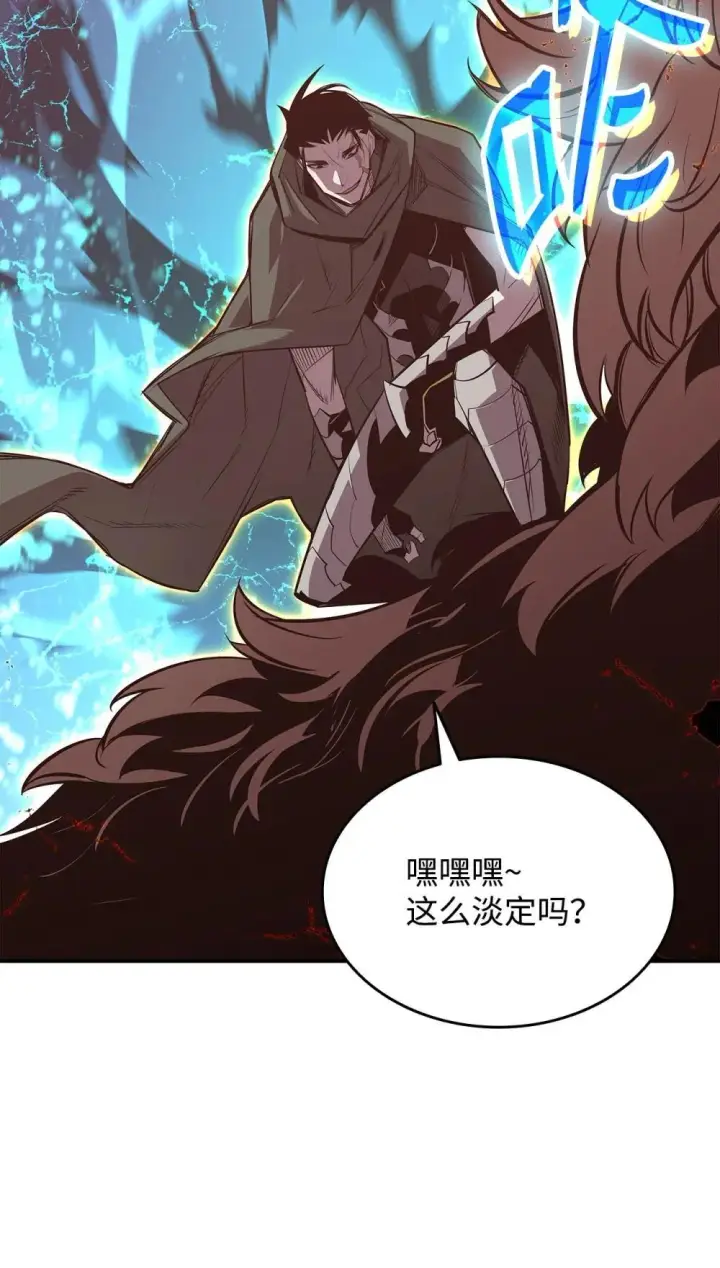 漫画《全裸菜鸟在异世界被摩擦》194 干涉比赛第53张图