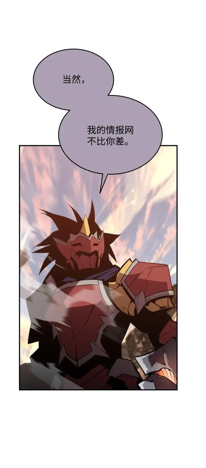漫画《全裸菜鸟在异世界被摩擦》194 干涉比赛第55张图