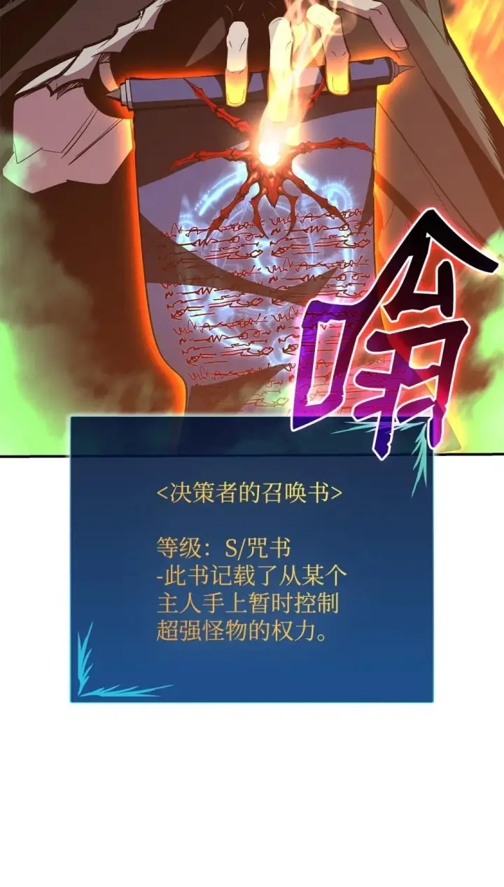 漫画《全裸菜鸟在异世界被摩擦》194 干涉比赛第62张图