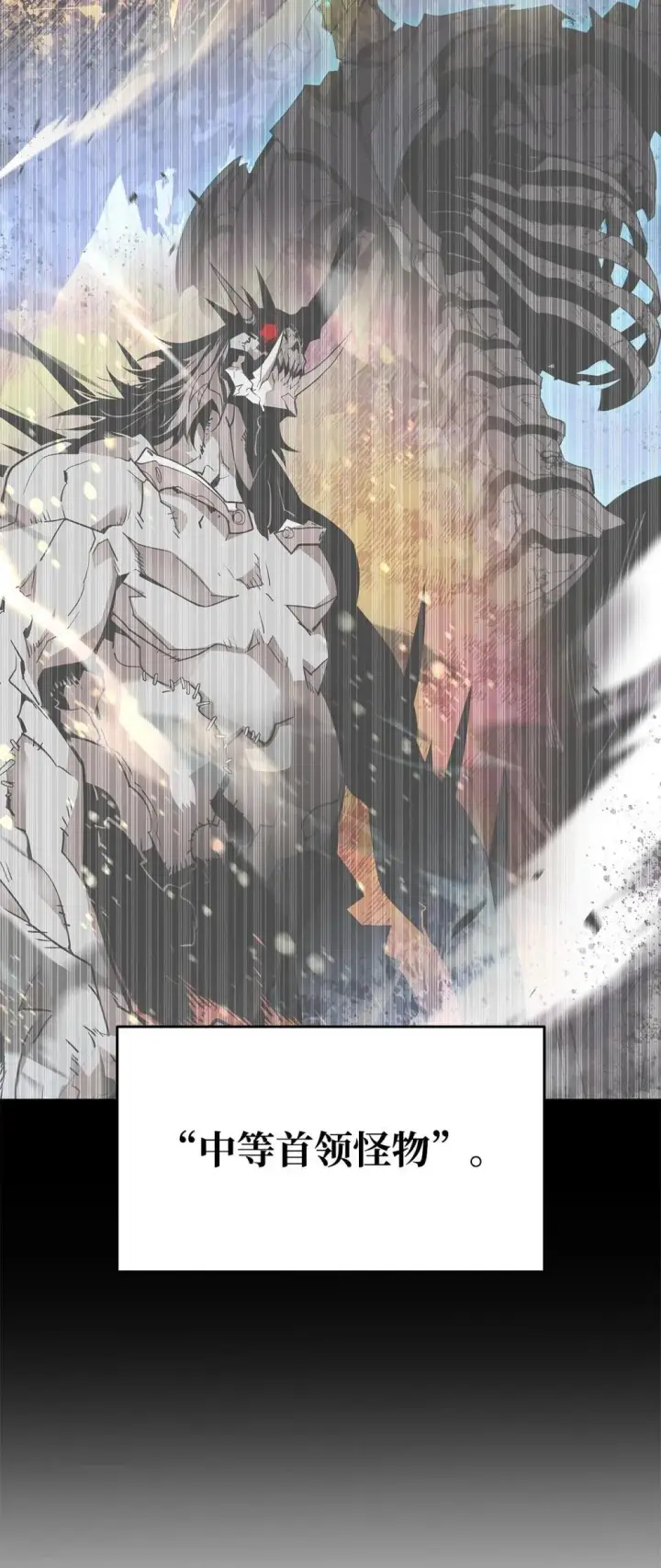 漫画《全裸菜鸟在异世界被摩擦》194 干涉比赛第67张图