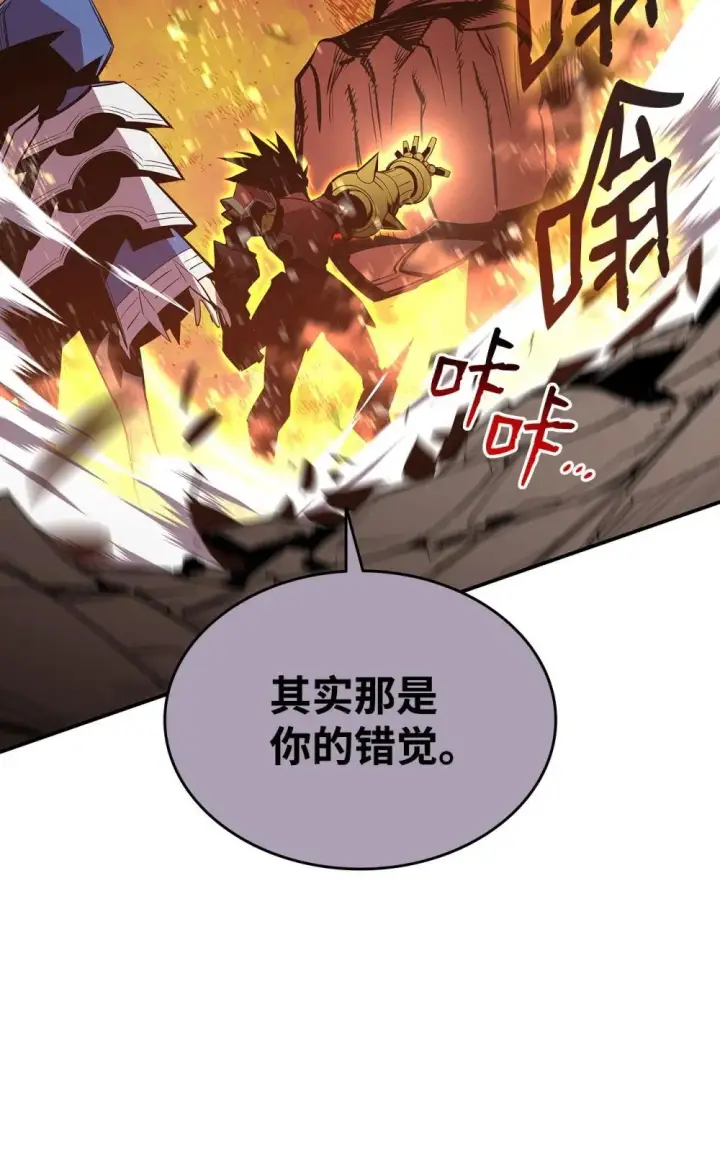 漫画《全裸菜鸟在异世界被摩擦》194 干涉比赛第78张图