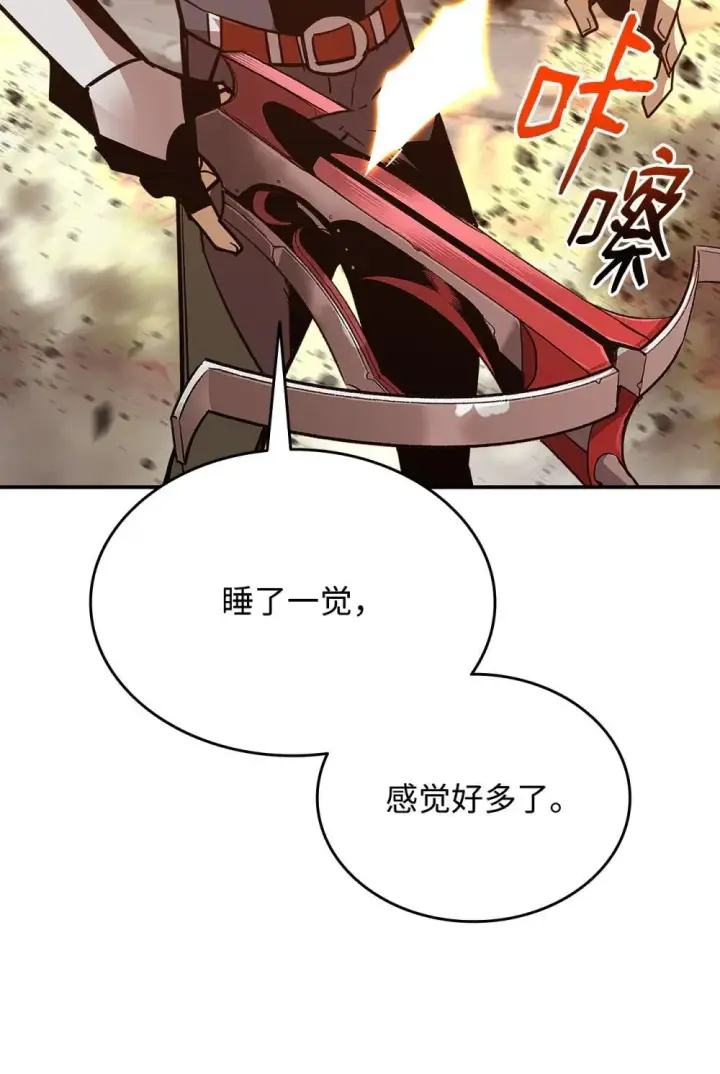 漫画《全裸菜鸟在异世界被摩擦》194 干涉比赛第80张图
