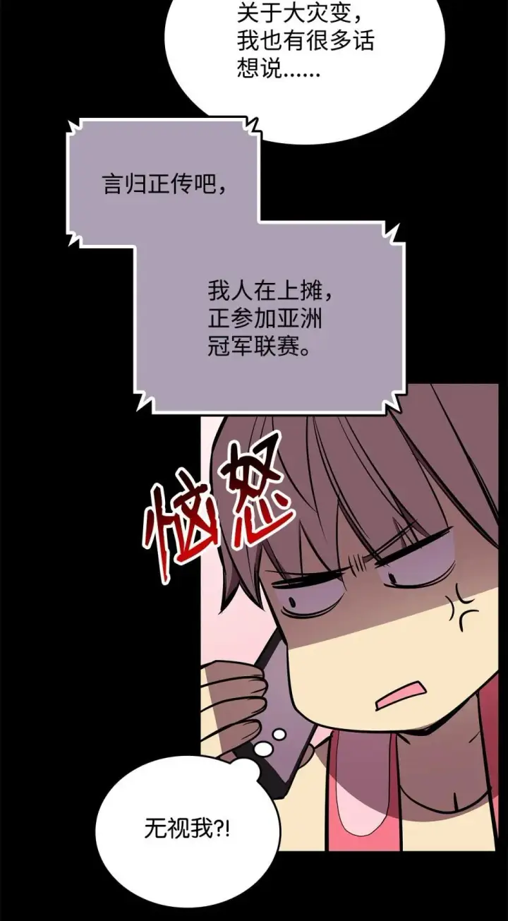 漫画《全裸菜鸟在异世界被摩擦》195 未雨绸缪第11张图