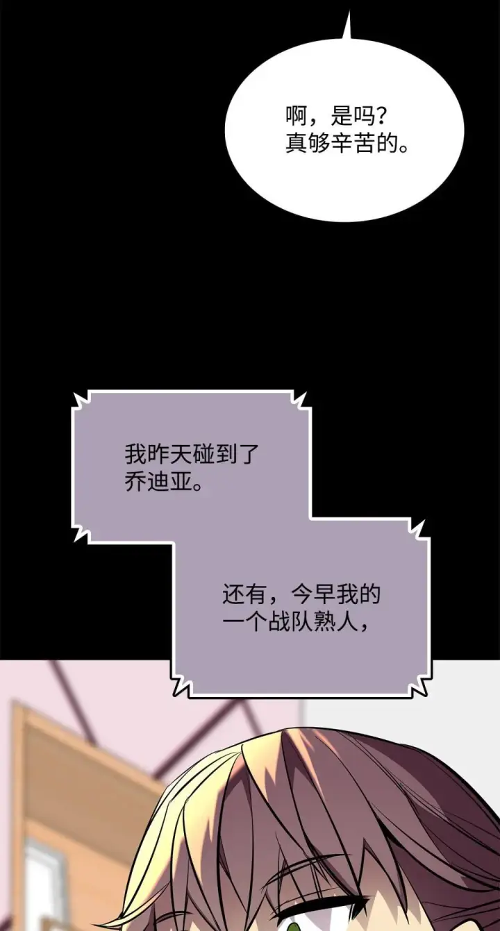 漫画《全裸菜鸟在异世界被摩擦》195 未雨绸缪第12张图