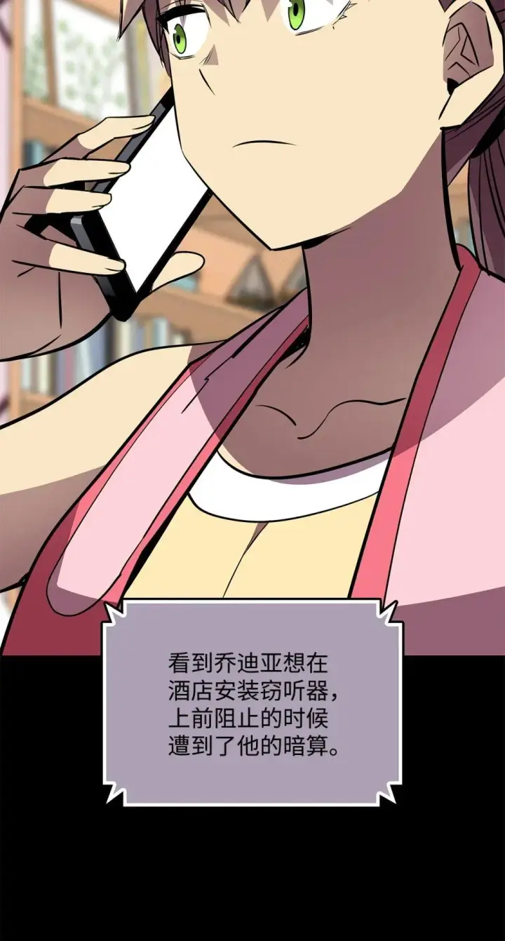 漫画《全裸菜鸟在异世界被摩擦》195 未雨绸缪第13张图