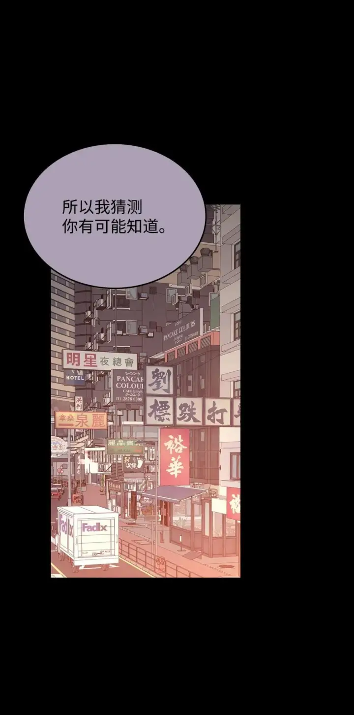 漫画《全裸菜鸟在异世界被摩擦》195 未雨绸缪第15张图