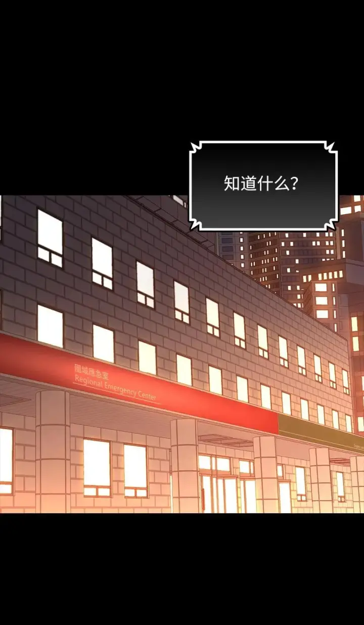漫画《全裸菜鸟在异世界被摩擦》195 未雨绸缪第16张图