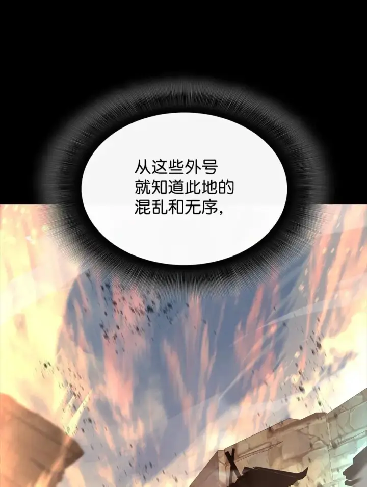 漫画《全裸菜鸟在异世界被摩擦》195 未雨绸缪第28张图