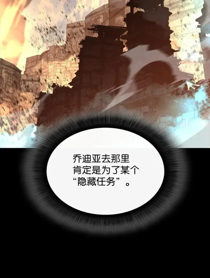 漫画《全裸菜鸟在异世界被摩擦》195 未雨绸缪第29张图