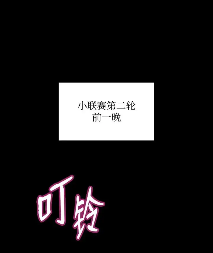 漫画《全裸菜鸟在异世界被摩擦》195 未雨绸缪第3张图