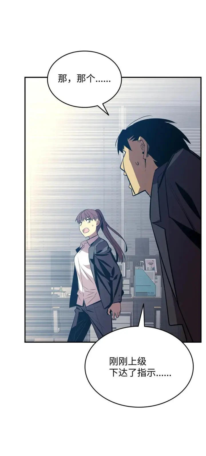 漫画《全裸菜鸟在异世界被摩擦》195 未雨绸缪第36张图