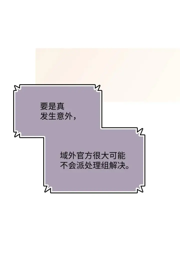 漫画《全裸菜鸟在异世界被摩擦》195 未雨绸缪第38张图