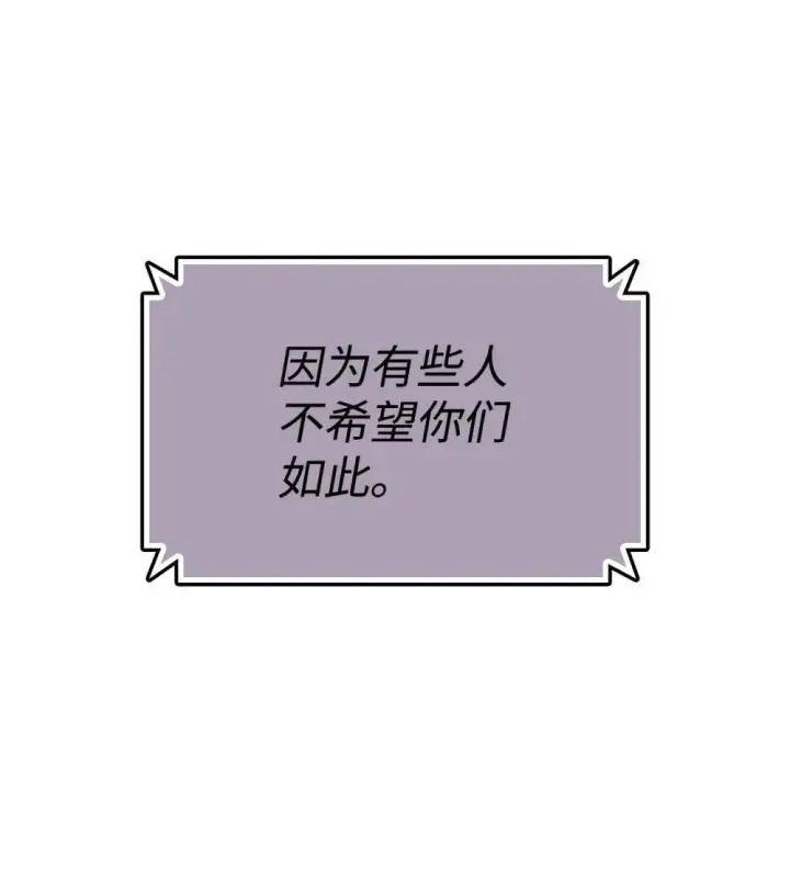 漫画《全裸菜鸟在异世界被摩擦》195 未雨绸缪第40张图