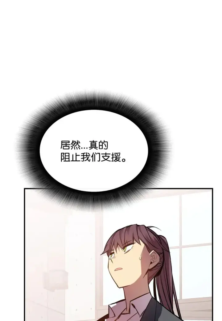 漫画《全裸菜鸟在异世界被摩擦》195 未雨绸缪第41张图