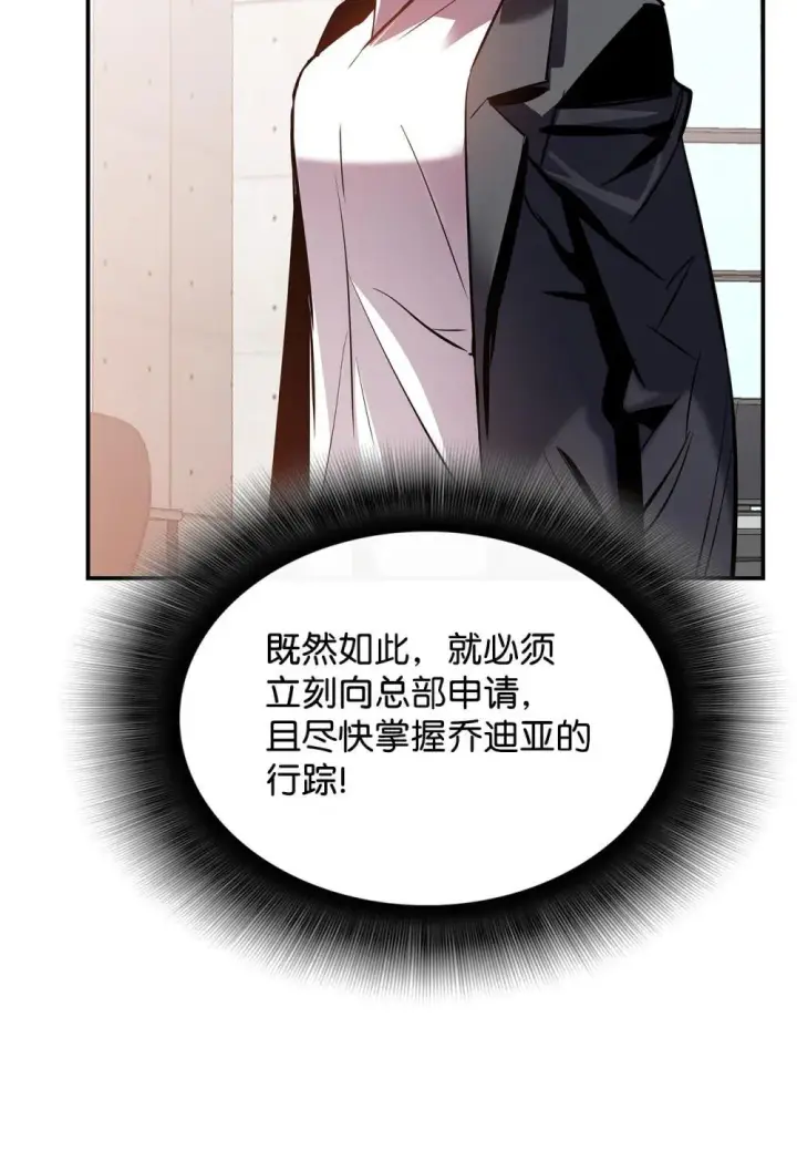 漫画《全裸菜鸟在异世界被摩擦》195 未雨绸缪第42张图