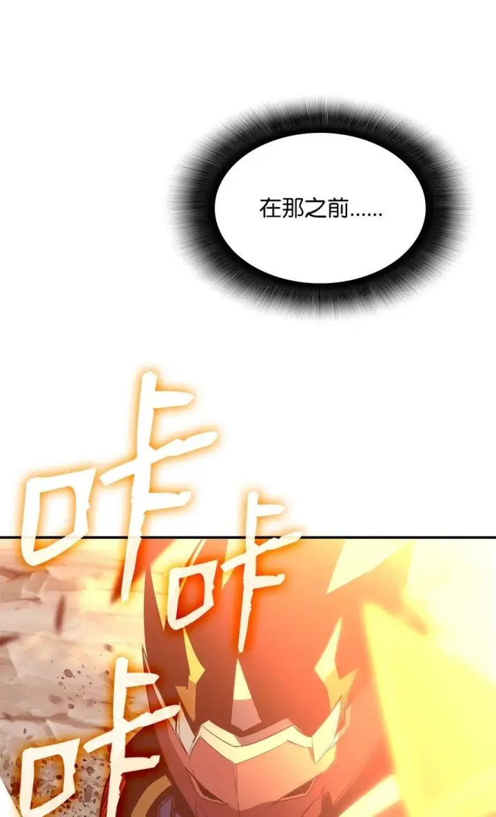 漫画《全裸菜鸟在异世界被摩擦》195 未雨绸缪第43张图