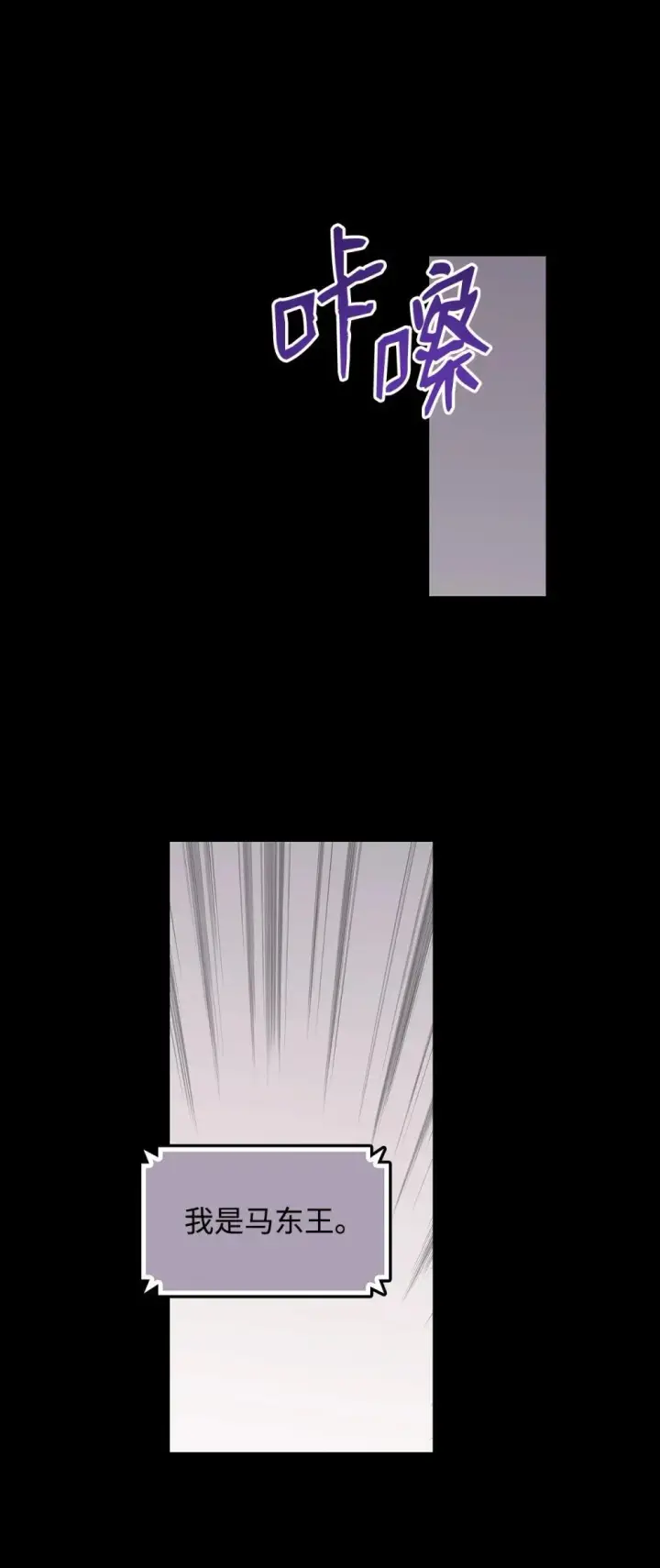 漫画《全裸菜鸟在异世界被摩擦》195 未雨绸缪第6张图