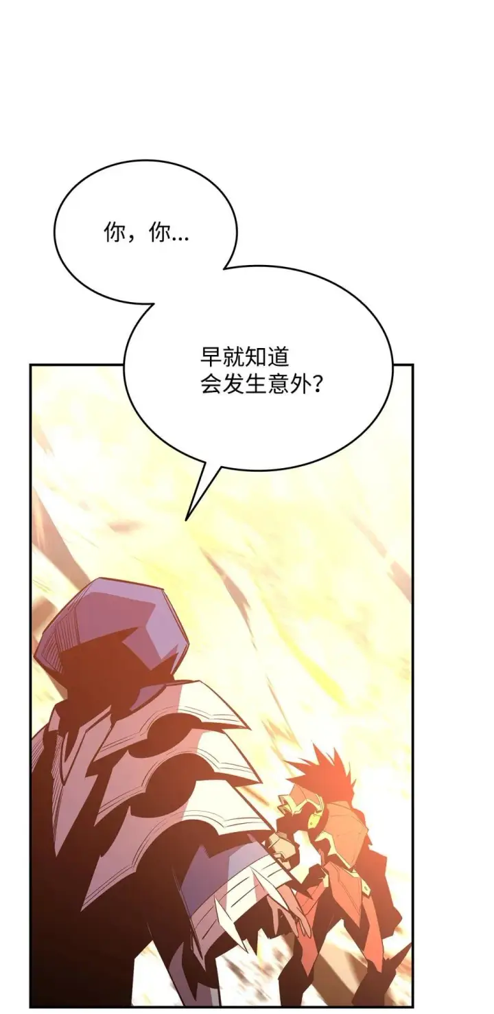漫画《全裸菜鸟在异世界被摩擦》195 未雨绸缪第62张图