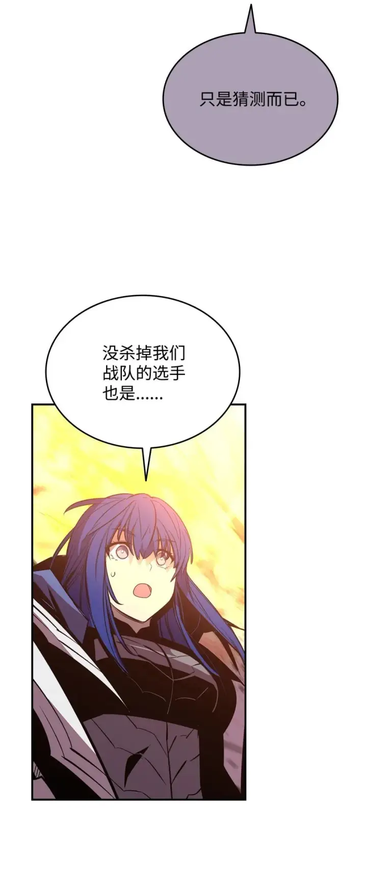 漫画《全裸菜鸟在异世界被摩擦》195 未雨绸缪第63张图