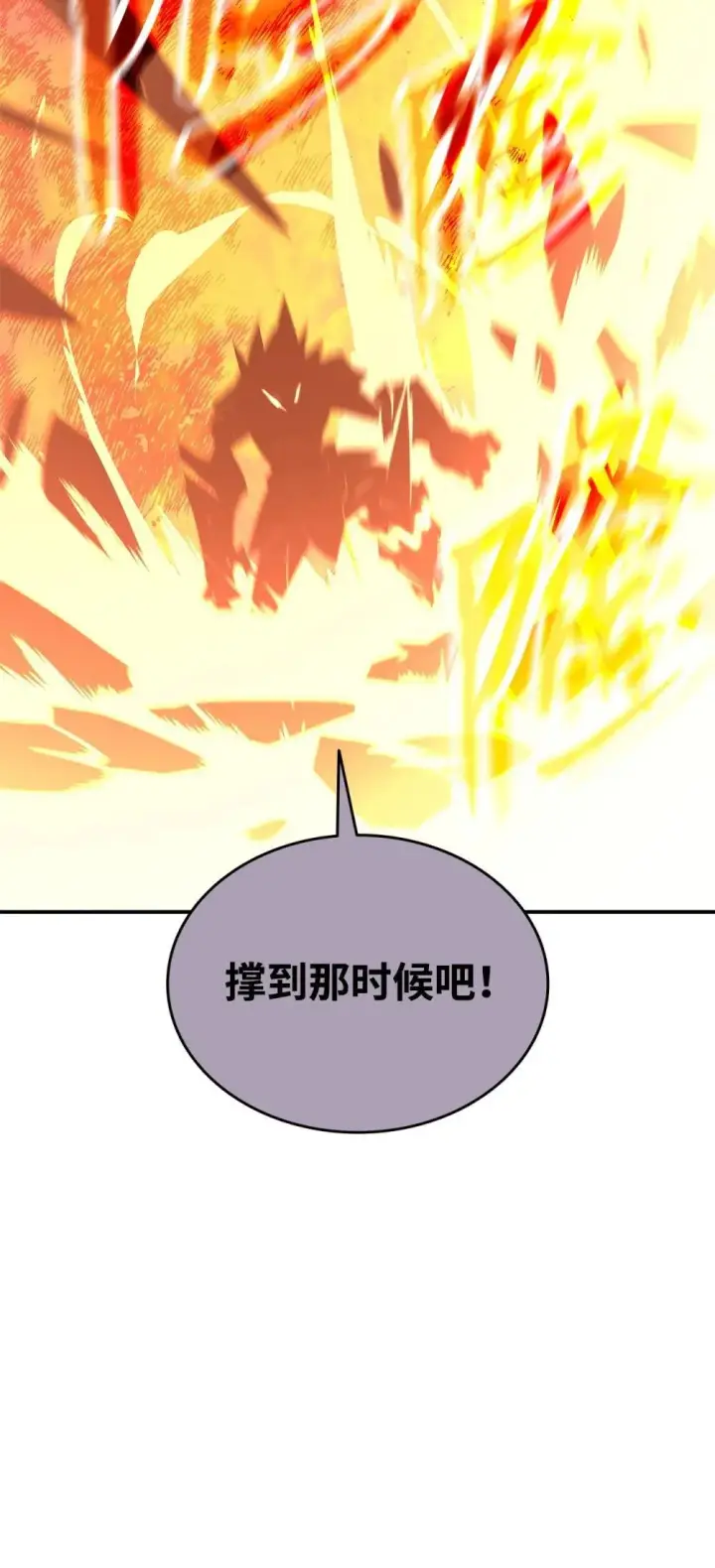 漫画《全裸菜鸟在异世界被摩擦》195 未雨绸缪第71张图