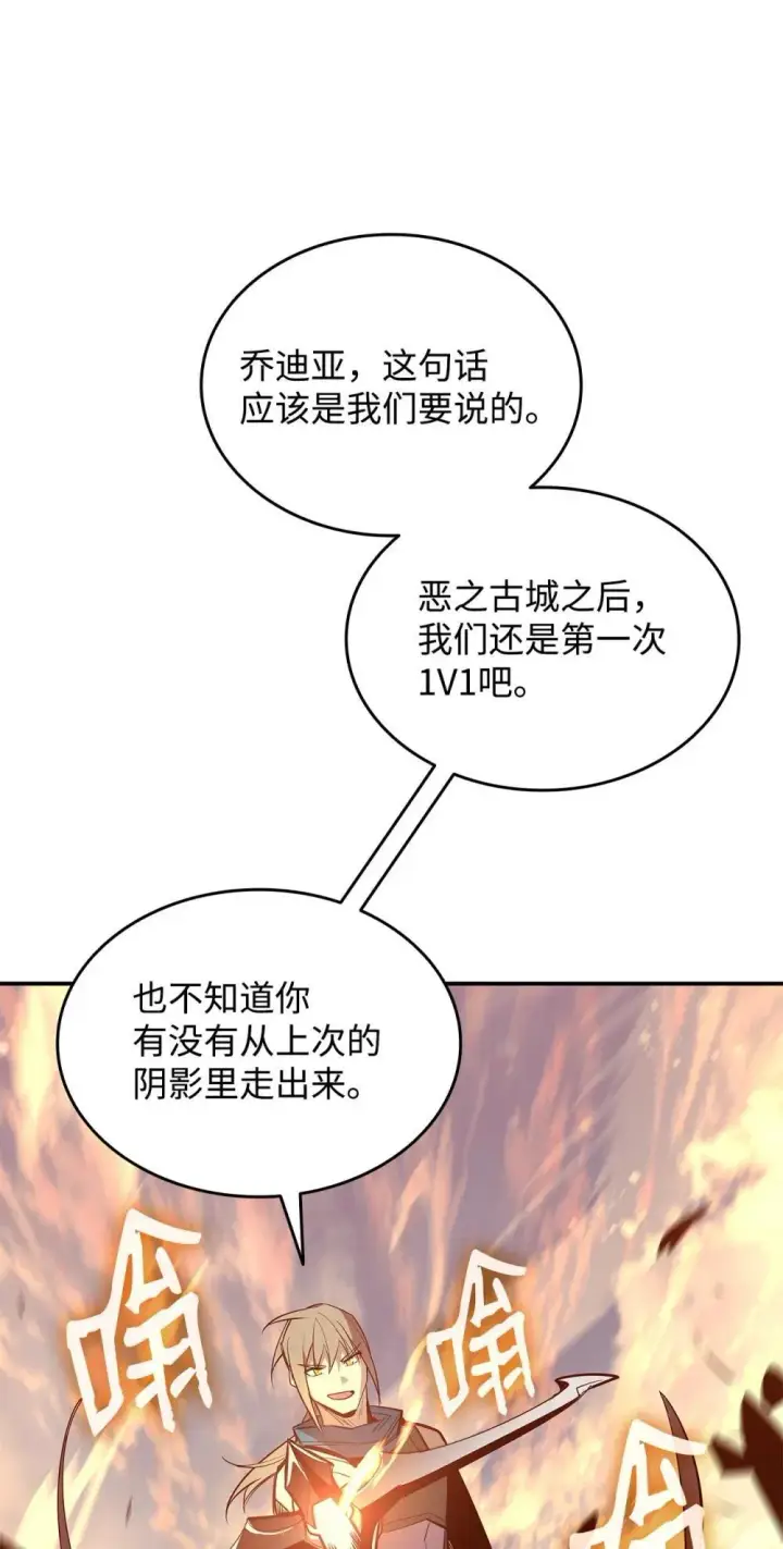 漫画《全裸菜鸟在异世界被摩擦》195 未雨绸缪第77张图