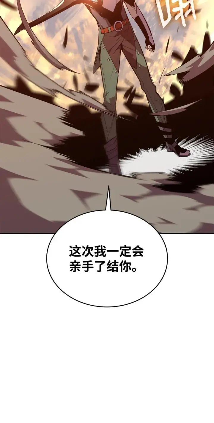 漫画《全裸菜鸟在异世界被摩擦》195 未雨绸缪第78张图