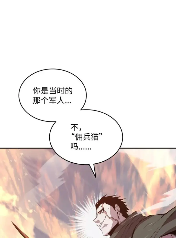 漫画《全裸菜鸟在异世界被摩擦》195 未雨绸缪第79张图