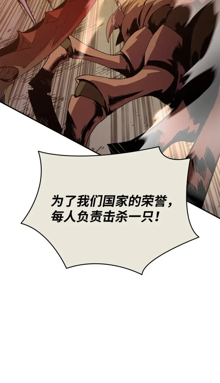 漫画《全裸菜鸟在异世界被摩擦》196 后手第15张图