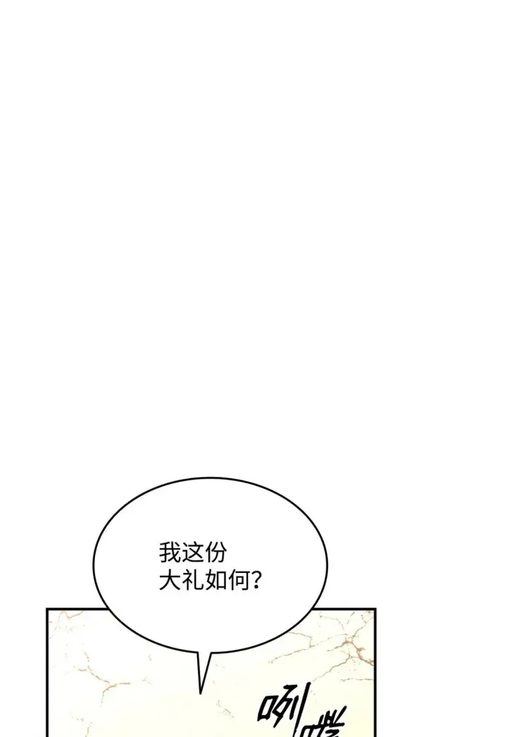 漫画《全裸菜鸟在异世界被摩擦》196 后手第17张图