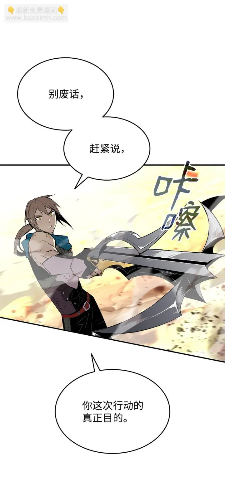 漫画《全裸菜鸟在异世界被摩擦》196 后手第22张图