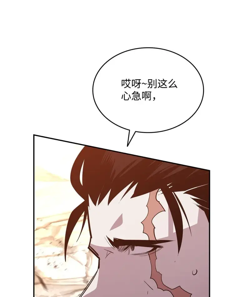 漫画《全裸菜鸟在异世界被摩擦》196 后手第23张图
